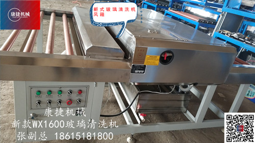 新式玻璃清洗机干燥风箱