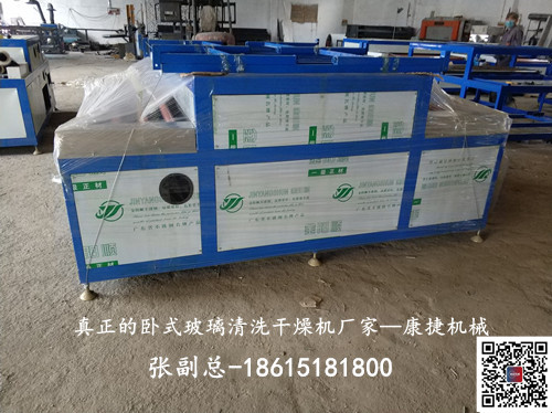 玻璃清洗机