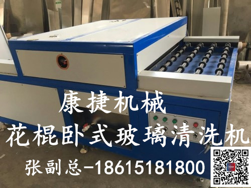 玻璃清洗机