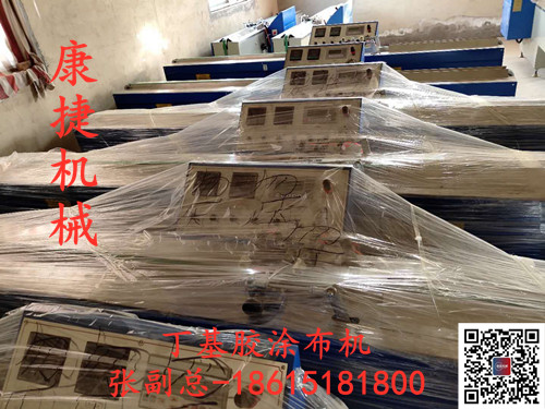 丁基胶涂布机