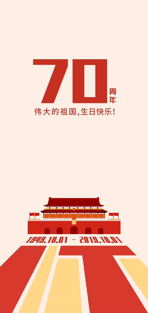 伟大的中华人民共和国，生日快乐，万岁！