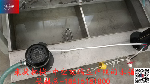 中空玻璃生产线水箱