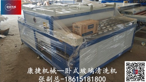 玻璃清洗机