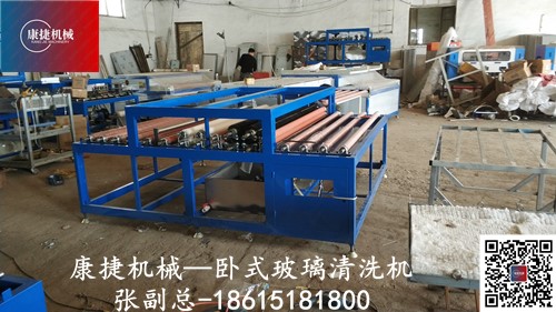 玻璃清洗机